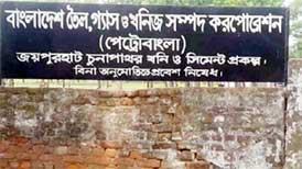 জয়পুরহাটে চুনাপাথর উত্তোলন বন্ধ রাখায় জনমনে প্রশ্ন