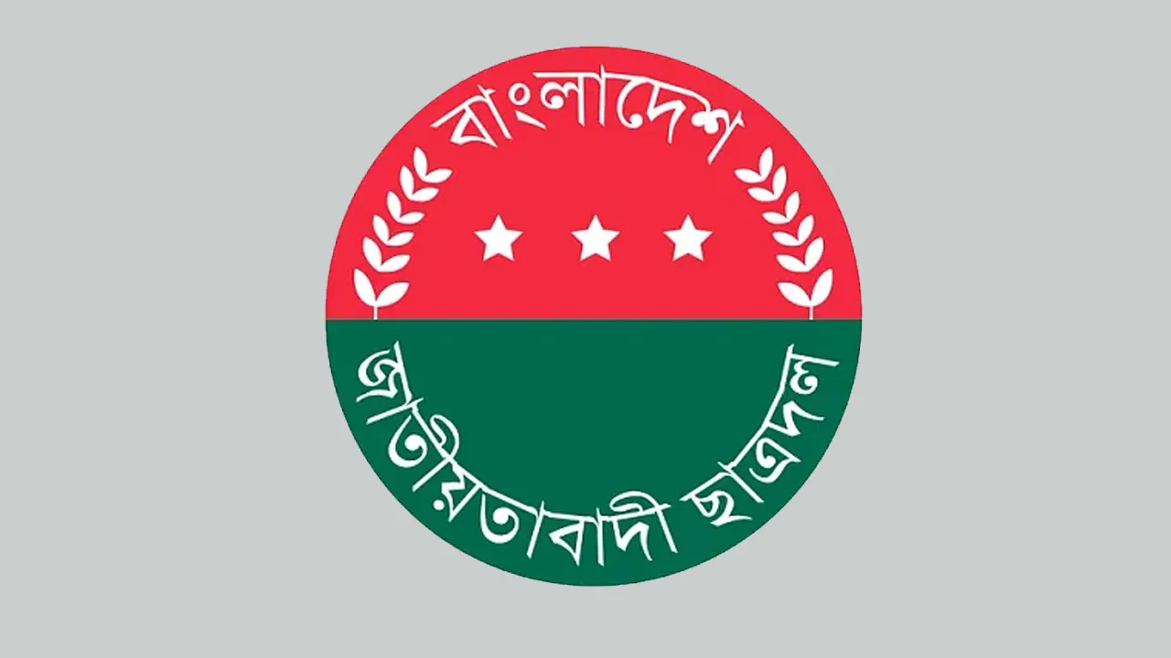 এসএসসি ও সমমানের পরীক্ষায় উত্তীর্ণদের ছাত্রদলের শুভেচ্ছা