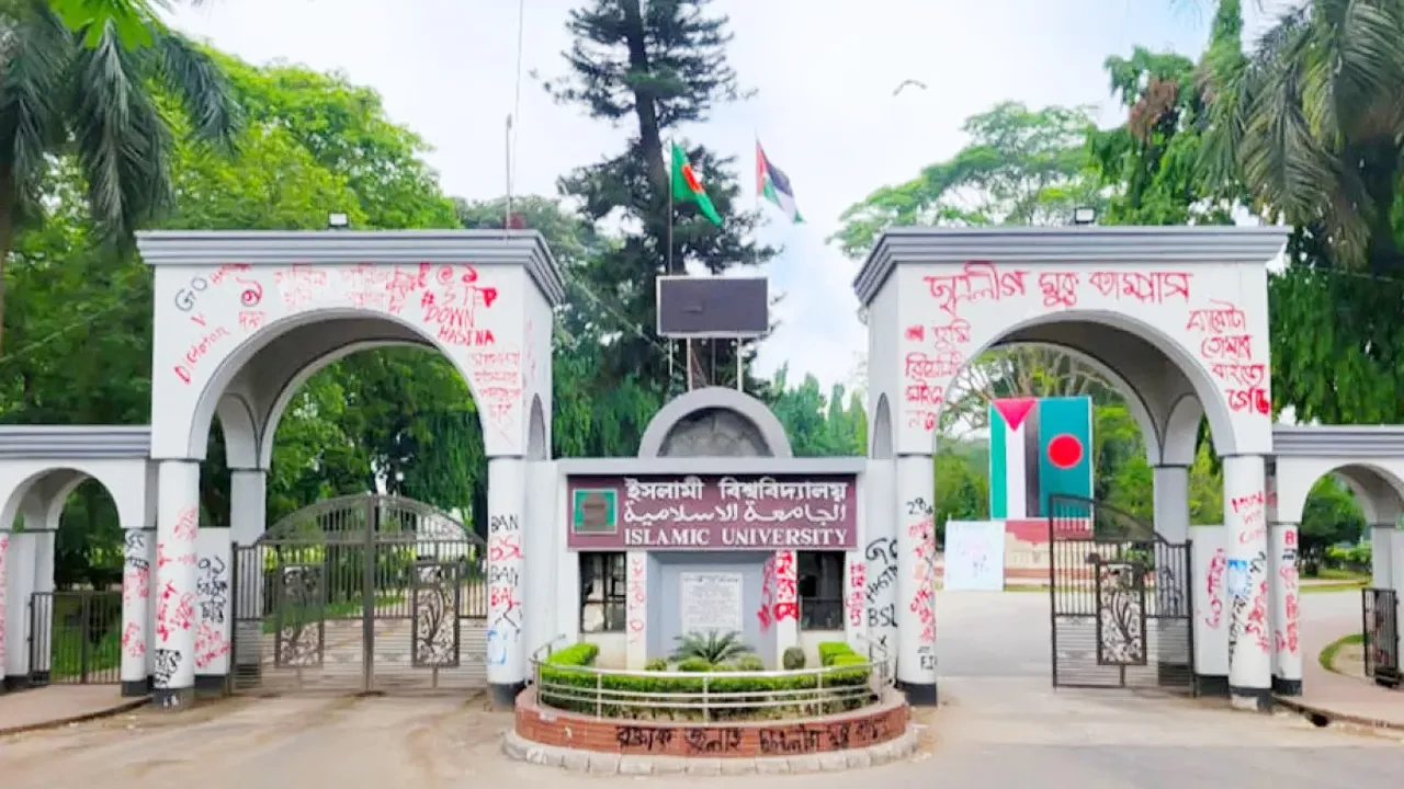 রাষ্ট্রবিরোধী কর্মকাণ্ডের অভিযোগে ইবির ৪৪ শিক্ষক, তদন্তে ৫ সদস্যের কমিটি