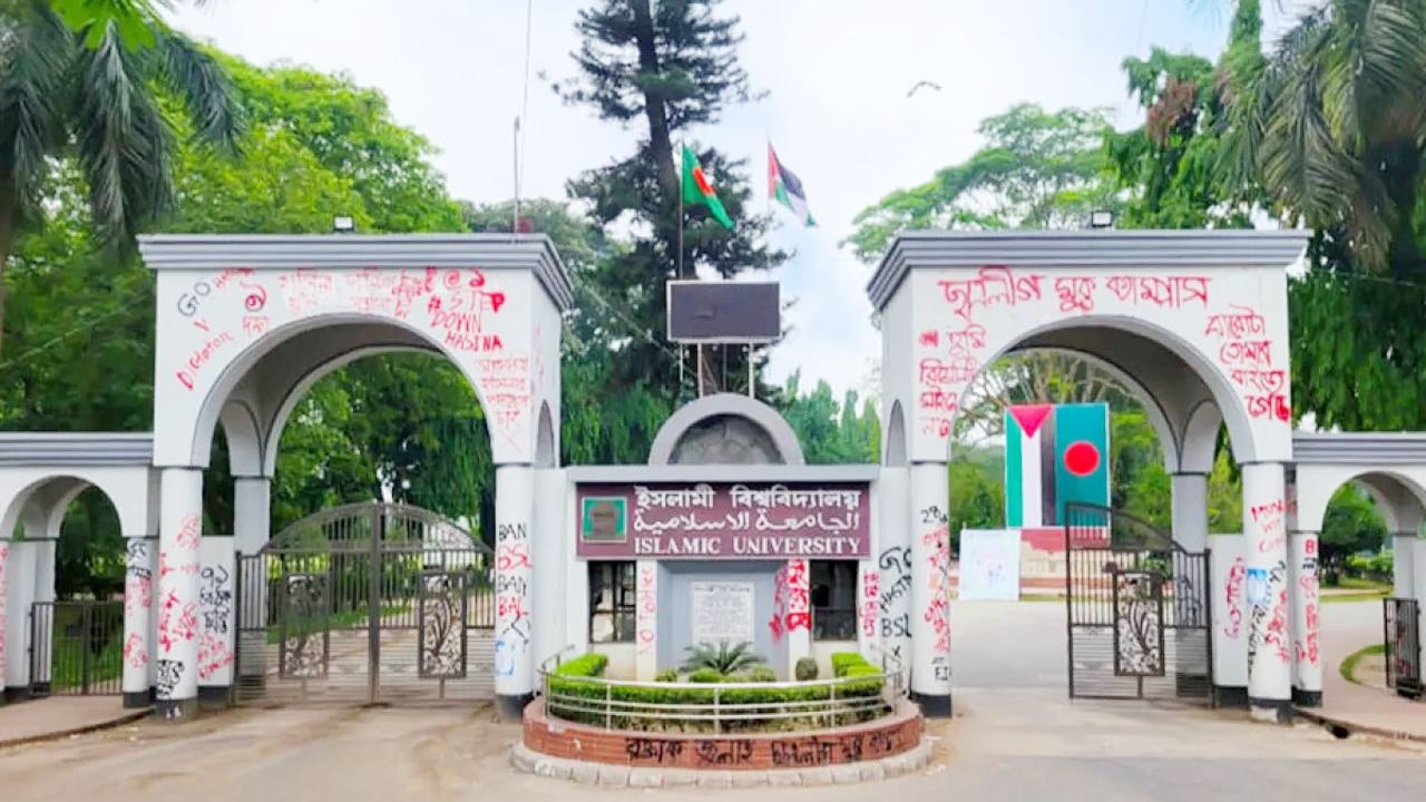 রাষ্ট্রবিরোধী কর্মকাণ্ডের অভিযোগে ইবির ৪৪ শিক্ষক, তদন্তে ৫ সদস্যের কমিটি