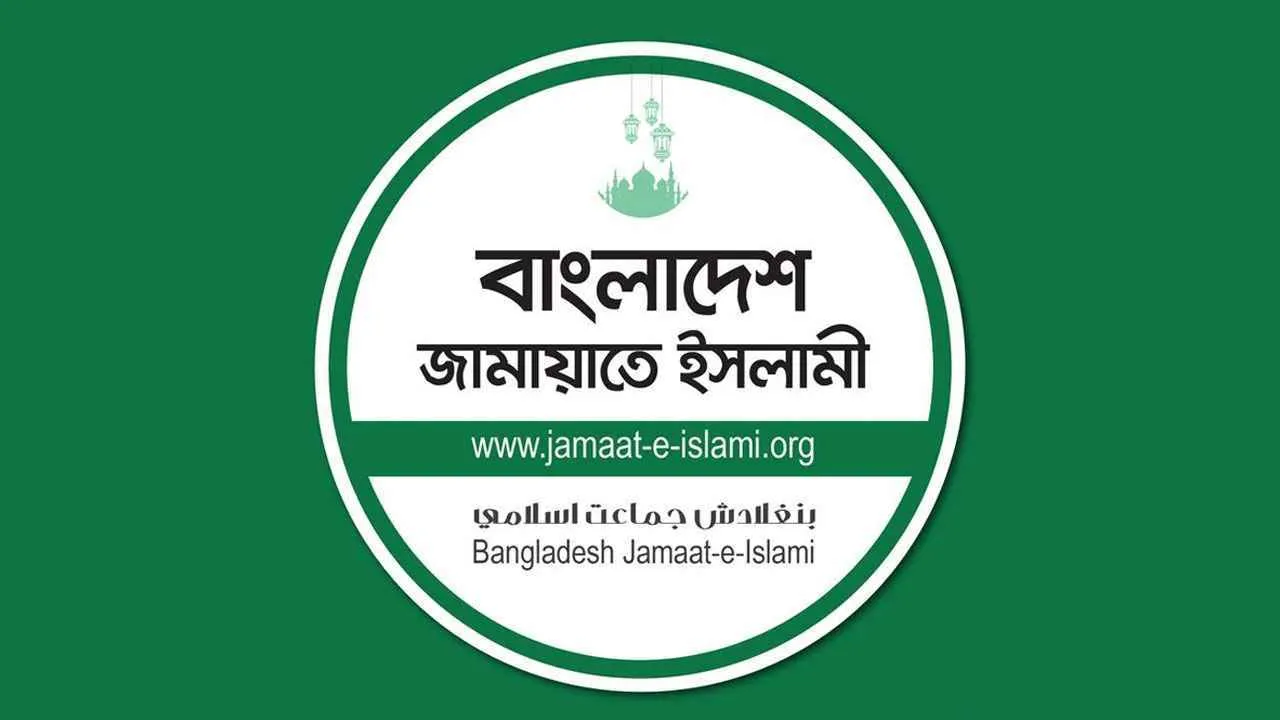 ম্যানেজিং কমিটির হাতে শিক্ষক নিয়োগের উদ্যোগ বাতিলের দাবি জামায়াতের