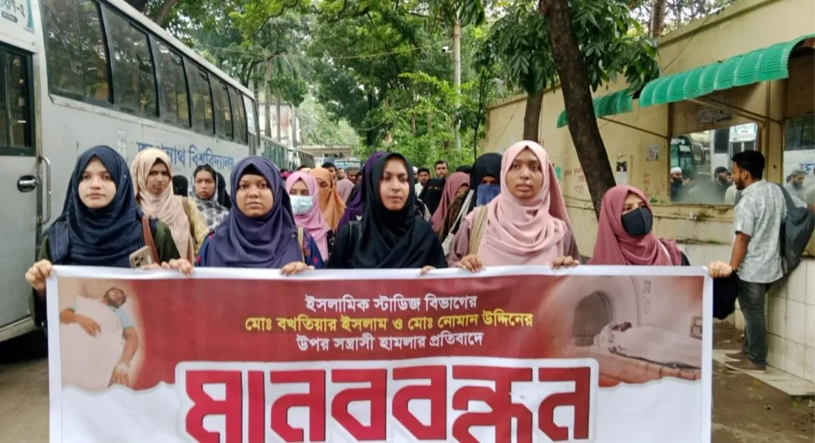 জবি শিক্ষার্থীর ওপর ছাত্রদলের হামলা, প্রতিবাদে সহপাঠীদের মানববন্ধন
