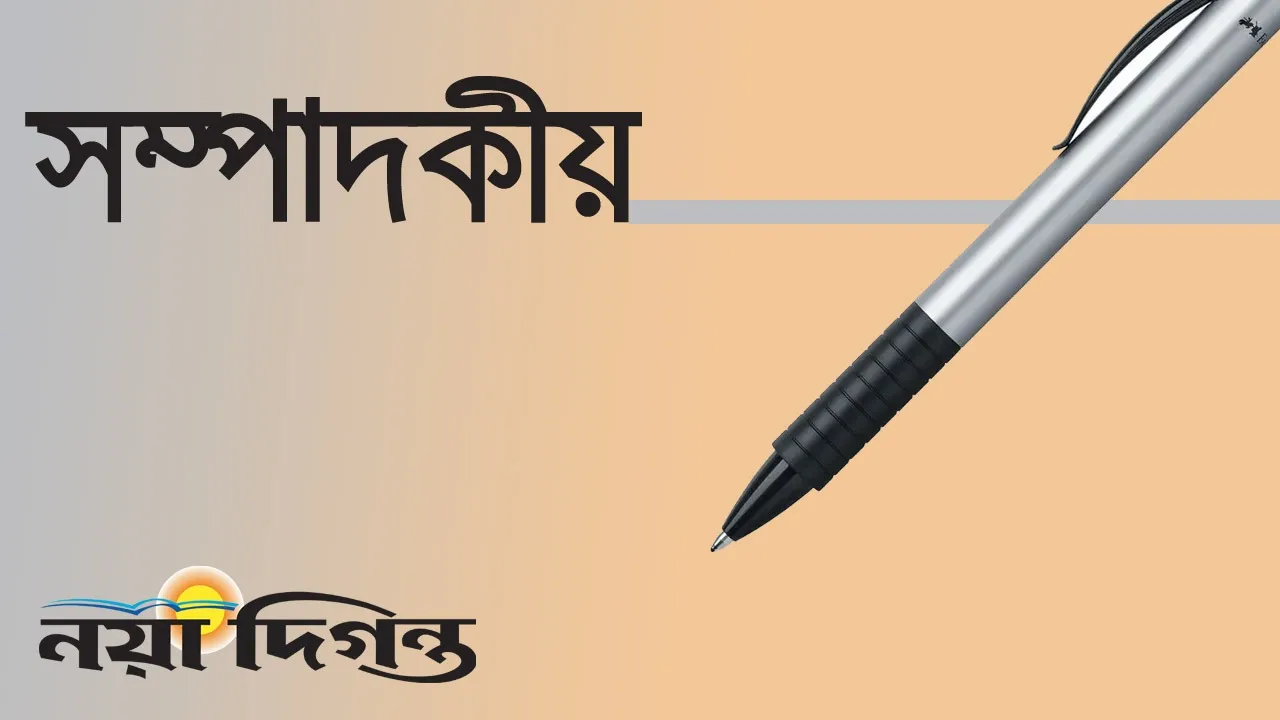 কর্মপরিকল্পনা বাস্তবায়ন করুন