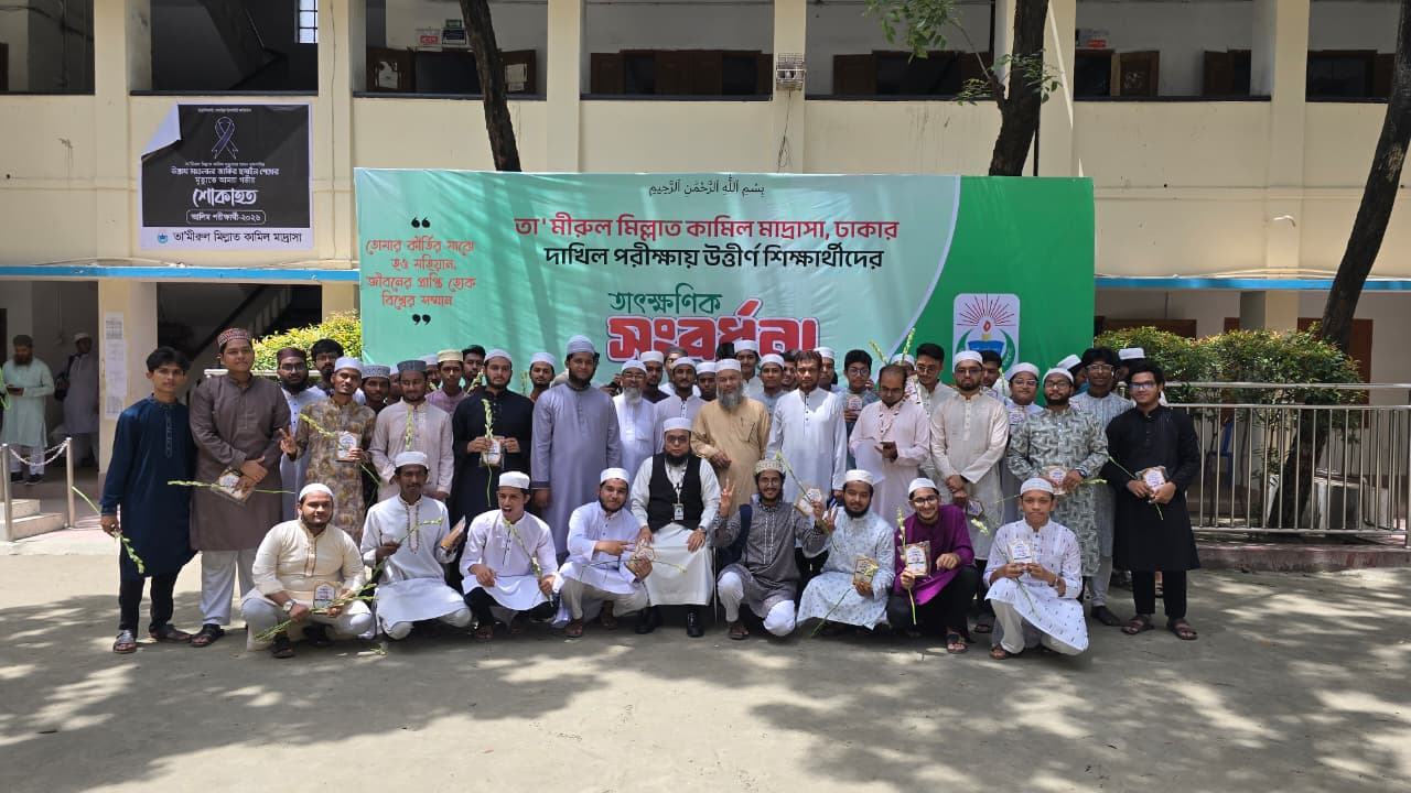 দাখিলে সাফল্যের ধারাবাহিকতা, তা’মীরুল মিল্লাতের তিন ক্যাম্পাসেই কৃতিত্ব