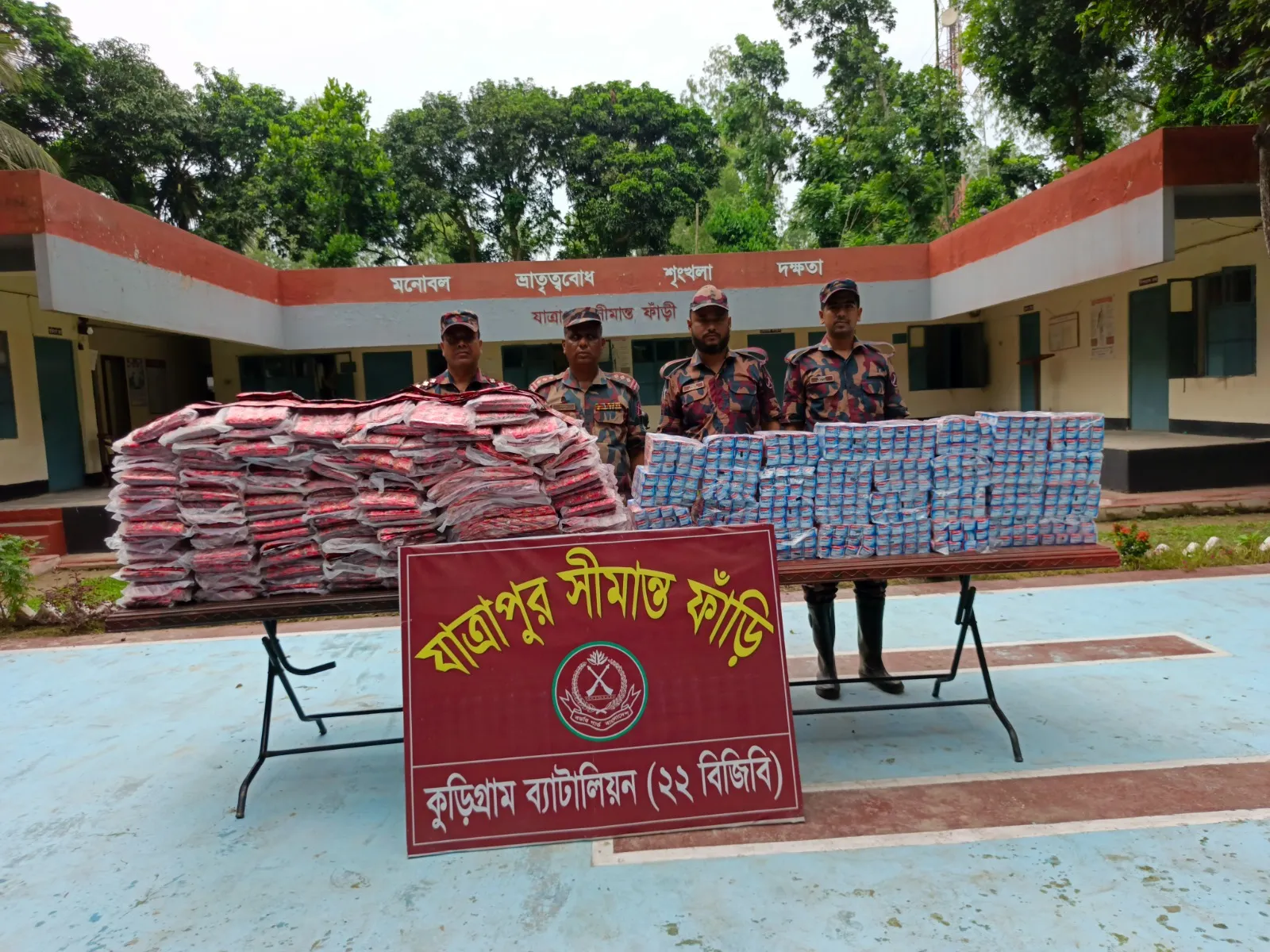কুড়িগ্রাম সীমান্তে মাদক-চোরাচালানী মালামালসহ আটক ২