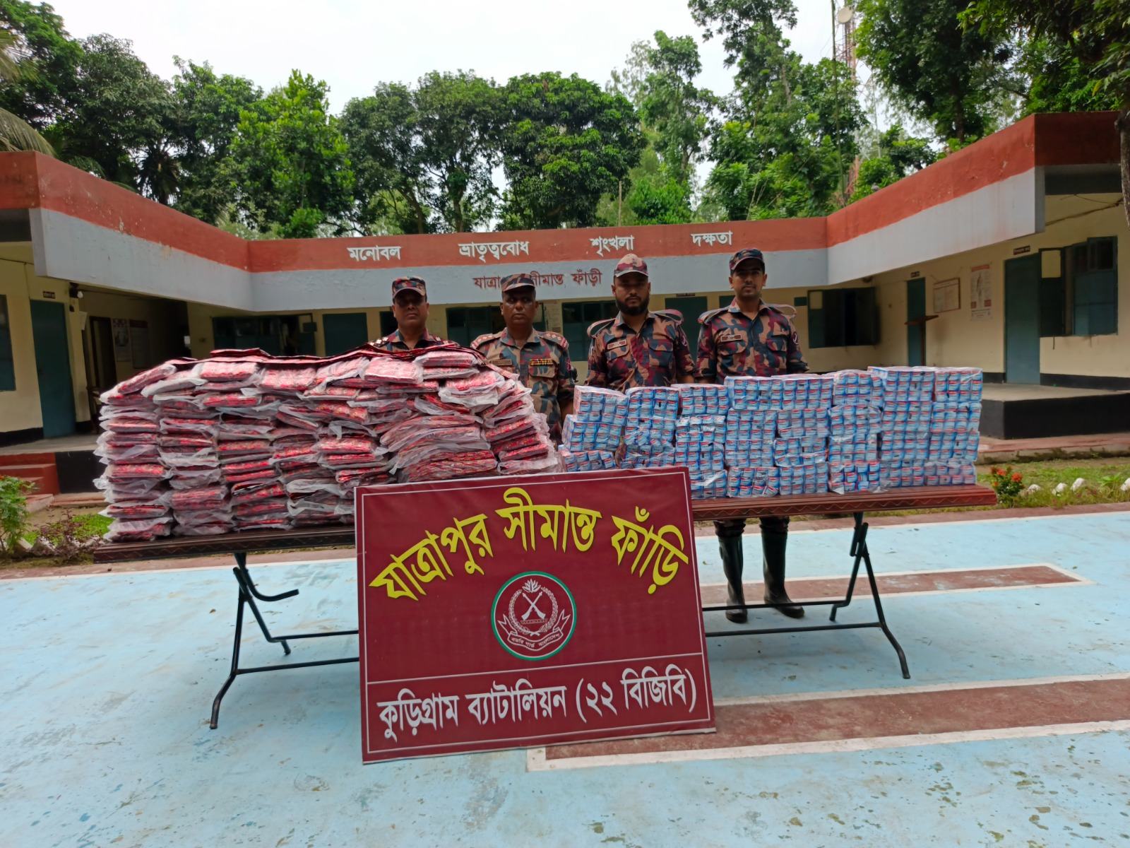 কুড়িগ্রাম সীমান্তে মাদক-চোরাচালানী মালামালসহ আটক ২
