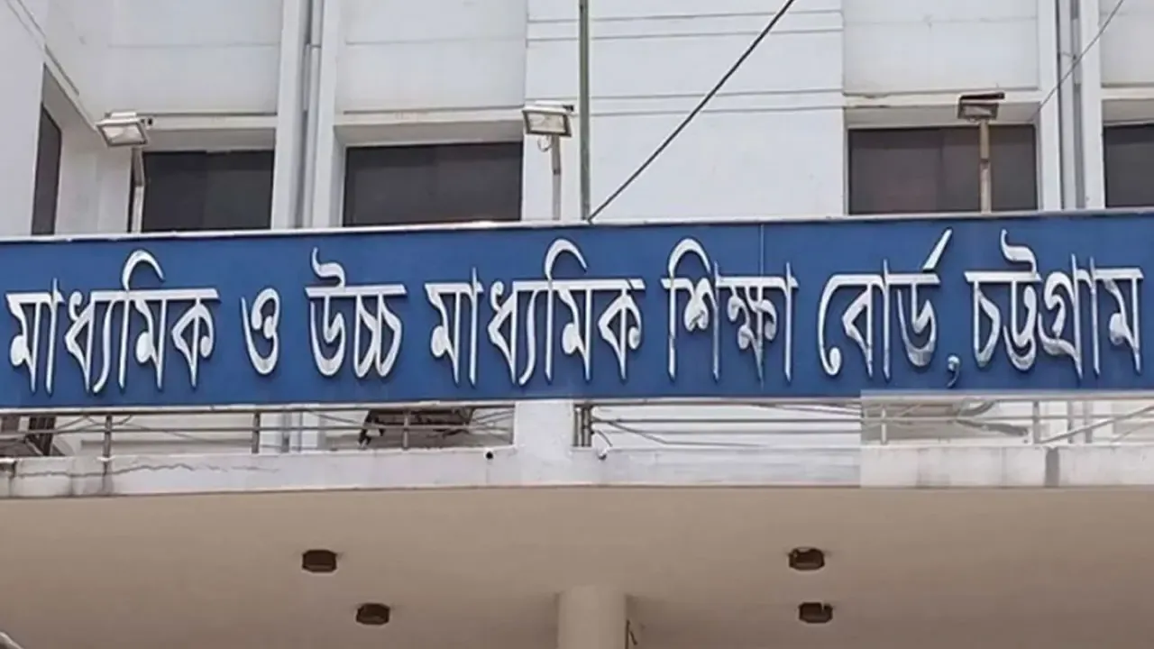 চট্টগ্রাম বোর্ডে ৫ বছরের মধ্যে সর্বনিম্ন পাসের হার