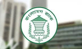 রিজার্ভ চুরির প্রতিবেদন পেছাল ৯৭ বার