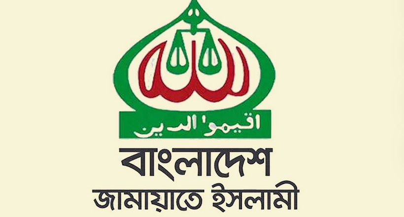 ম্যানেজিং কমিটির হাতে শিক্ষক নিয়োগের সিদ্ধান্তের তীব্র নিন্দা ও প্রতিবাদ জামায়াতে ইসলামীর