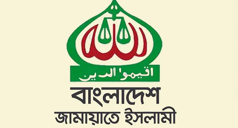 ম্যানেজিং কমিটির হাতে শিক্ষক নিয়োগের সিদ্ধান্তের তীব্র নিন্দা ও প্রতিবাদ জামায়াতে ইসলামীর