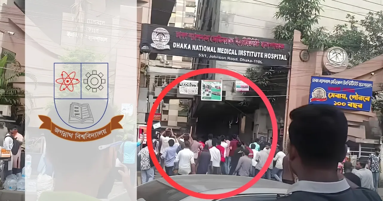 চিকিৎসা নিতে হাসপাতালে আসা জবি শিবির-জকসু নেতাকর্মীদের ওপর ছাত্রদলের হামলা