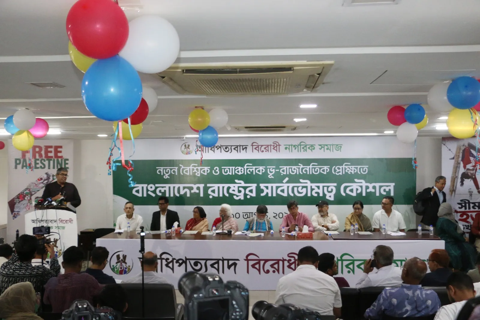 "আধিপত্যবাদ বিরোধী নাগরিক সমাজ" প্ল্যাটফর্মের আত্মপ্রকাশ