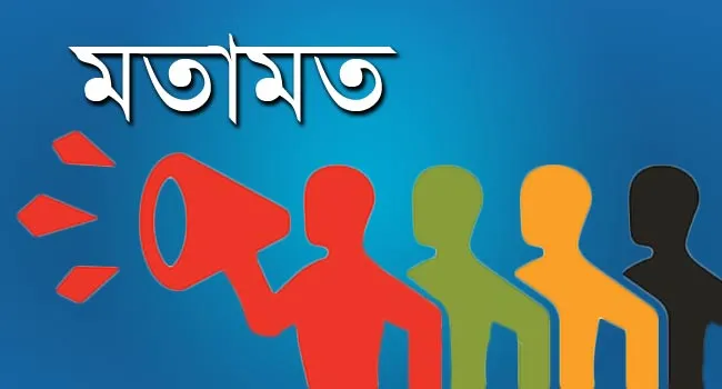 জ্বালানি ব্যবস্থাপনা : সরকারের উদ্যোগ ও জনগণের করণীয়