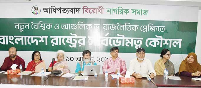 ড. দিলারা চৌধুরীর নেতৃত্বে ‘আধিপত্যবাদবিরোধী নাগরিক সমাজ’-এর আত্মপ্রকাশ
