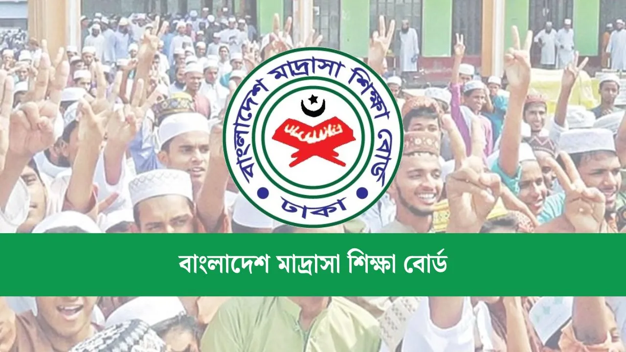 এসএসসিতে এবার সর্বনিম্ন পাশের হার মাদ্রাসা বোর্ডে