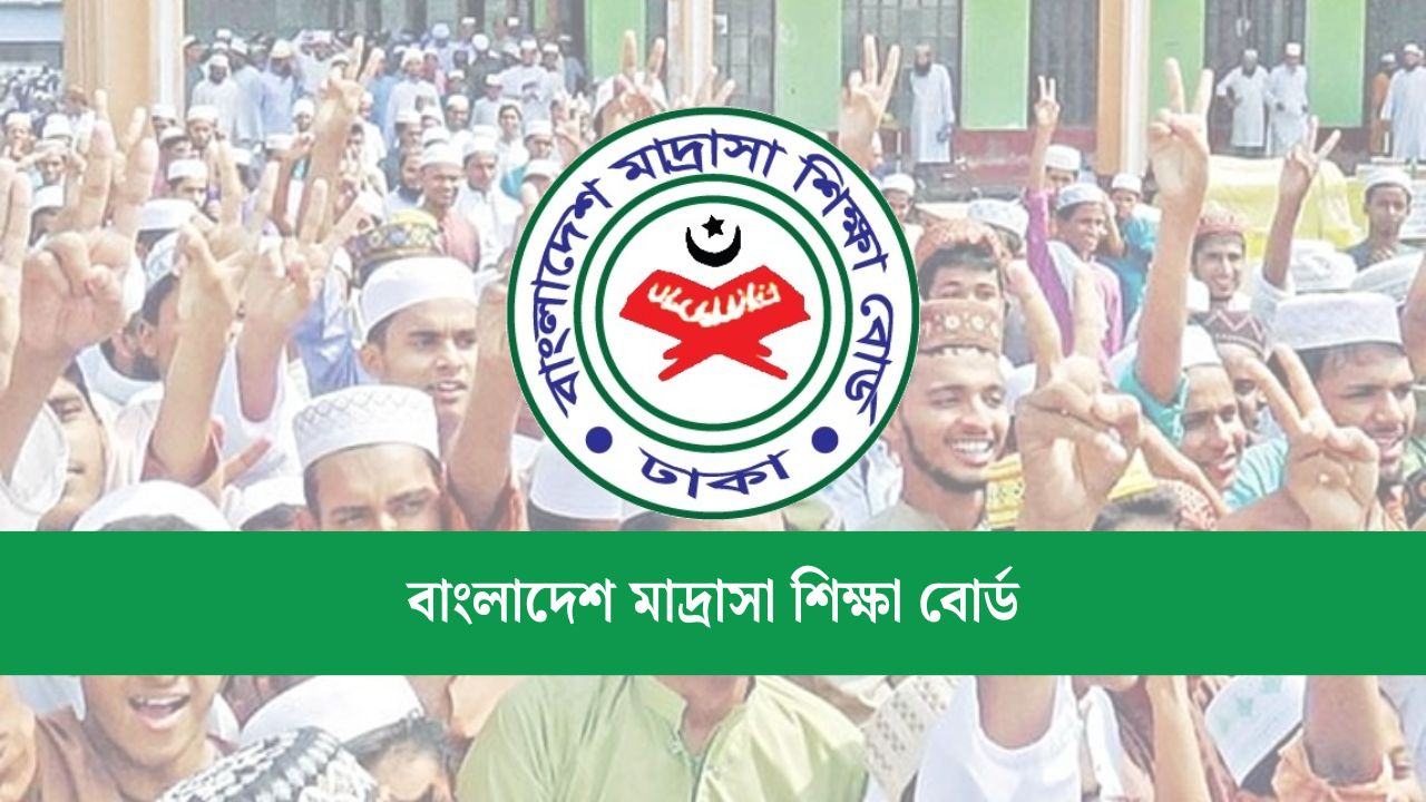 এসএসসিতে এবার সর্বনিম্ন পাশের হার মাদ্রাসা বোর্ডে